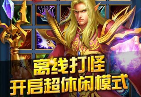 什么挂机手游好玩_2017挂机游戏排行榜