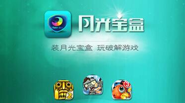 月光宝盒无敌版游戏盒子_月光宝盒2.2安卓无敌版