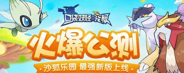 口袋妖怪：究极什么阵容好_口袋妖怪：究极强力阵容推荐