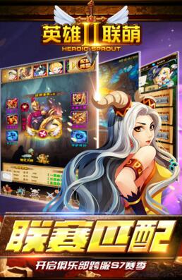 英雄联萌2新手如何进阶 英雄联萌2变态版新手进阶攻略 英雄联萌2新手如何进阶 英雄联萌2变态版新手进阶攻略