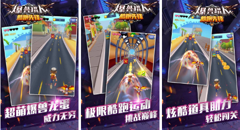 好玩的3D动作酷跑游戏_爆兽猎人酷跑先锋内购无敌版