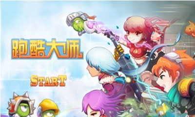 跑酷大师内购无敌版_跑酷大师安卓修改版 跑酷大师内购无敌版_跑酷大师安卓修改版