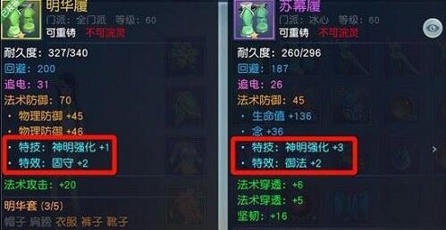 《天下》手游装备特技有什么用 装备特技选择攻略