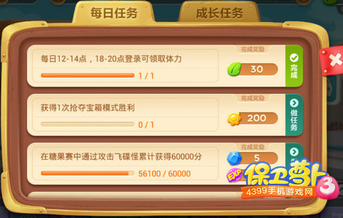 《保卫萝卜3》体力怎么恢复 叶子获取攻略