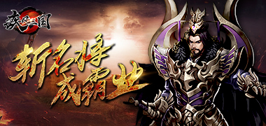 疾风三国变态版vip价格表_疾风三国充值返利介绍