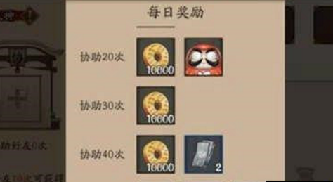 阴阳师式神协战有什么奖励 阴阳师式神协战奖励汇总一览 阴阳师式神协战有什么奖励 阴阳师式神协战奖励汇总一览