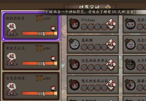 《阴阳师》体力怎么获取 阴阳师体力获取技巧