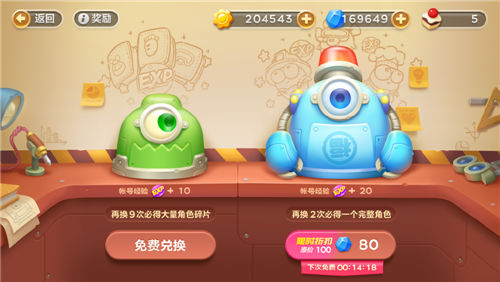 《保卫萝卜3》扭蛋奖励什么 扭蛋奖励介绍