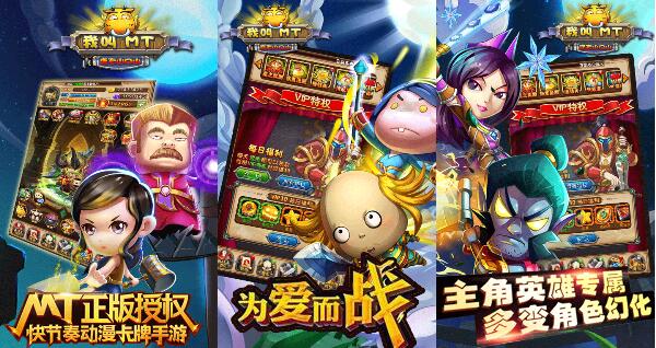 我叫MT变态山口山公益服哪个英雄有治疗效果_我叫MT变态山口山治疗角色详解