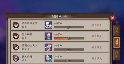 《阴阳师》手游阴阳寮怎么玩 阴阳寮玩法攻略