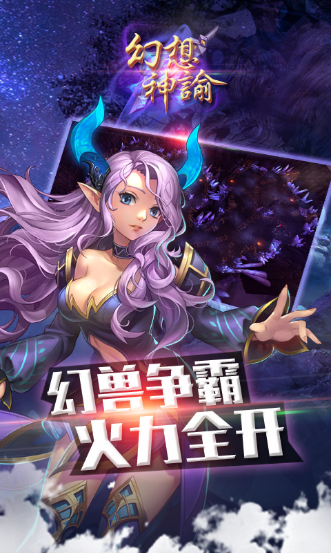 幻想神谕公益服_幻想神谕安卓手游官网 幻想神谕公益服_幻想神谕安卓手游官网