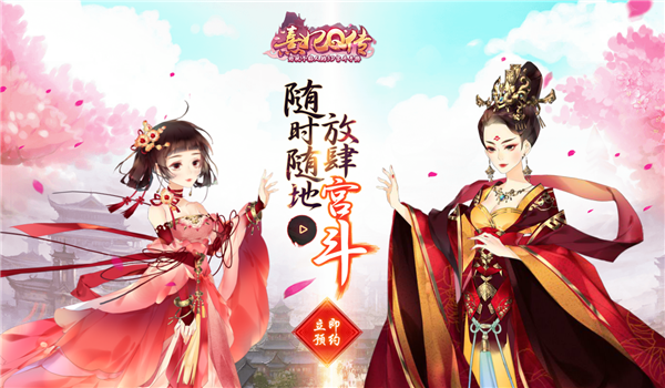 熹妃Q传无敌版亲密度怎么提升_熹妃Q传提升亲密度方法介绍