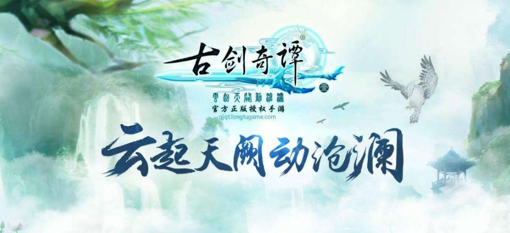 古剑奇谭之云动沧澜有什么赚钱方法 快速赚钱的小技巧 古剑奇谭之云动沧澜有什么赚钱方法 快速赚钱的小技巧