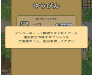 旅行青蛙为什么蜗牛的邮件收不了_蜗牛信件无法领取怎么办