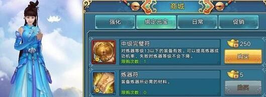 《青云志》手游元宝怎么用 青云志手游元宝使用技巧
