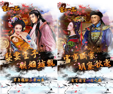 官居一品无限元宝无敌版_官居一品手游无敌版