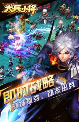 大兵小将手游公益服版_大兵小将无限元宝服下载