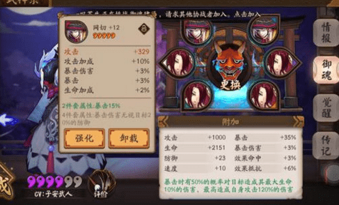 《阴阳师》手游针女哪里出? 针女有什么优缺点