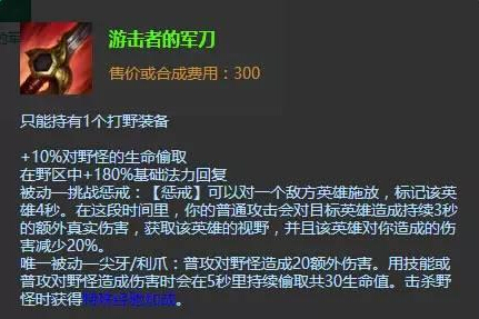 LOL最合适打野出装有哪些 LOL最强打野出装分享