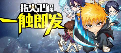 动漫改编的手机游戏_死神苏醒无限钻石服变态版