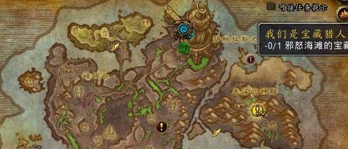 魔兽世界7.2邪怒海滩的宝藏在哪里 魔兽世界7.2邪怒海滩的宝藏攻略 魔兽世界7.2邪怒海滩的宝藏在哪里 魔兽世界7.2邪怒海滩的宝藏攻略