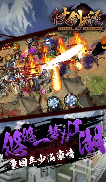 仗剑天涯变态版_仗剑天涯安卓bt手游下载