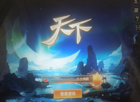 《天下》手游科举答题题库和答案完整攻略