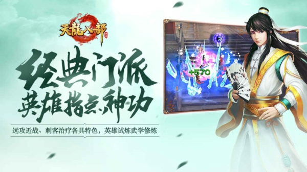 天龙八部手游师徒关系怎么解除_天龙八部手游师解除徒方法 天龙八部手游师徒关系怎么解除_天龙八部手游师解除徒方法