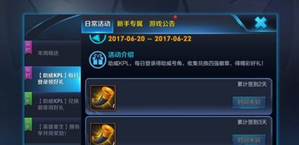 王者荣耀助威号角怎么获得_王者荣耀助威号角一共几个 王者荣耀助威号角怎么获得_王者荣耀助威号角一共几个