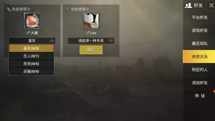 手机版绝地求生亲密度怎么刷_提升亲密度方法介绍