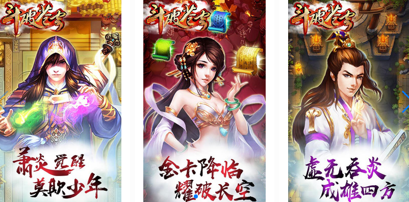 斗破苍穹无限元宝服_斗破苍穹变态版上线直接送VIP5