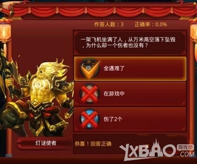 《乱斗西游2》画堂说谜详解