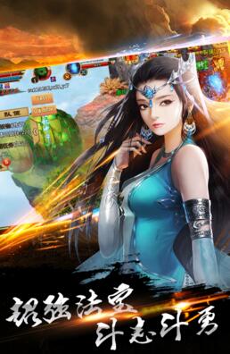 百变仙君变态手游_百变仙君无限元宝服下载 百变仙君变态手游_百变仙君无限元宝服下载