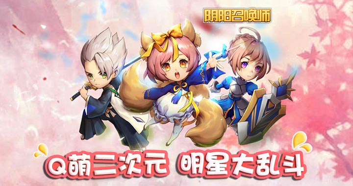 阴阳召唤师无限钻石版下载_阴阳召唤师内购修改版