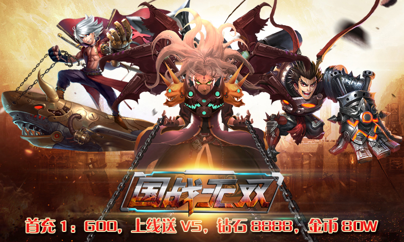 国战无双公益服手游快速升级_每日任务推荐