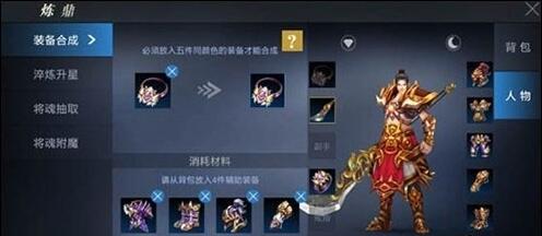 《御龙在天》手游装备升星技巧 如何快速升星