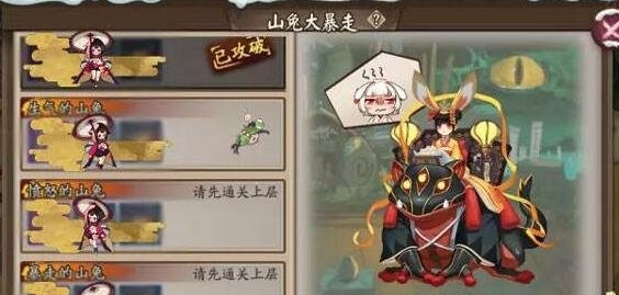 阴阳师秘闻副本山兔大暴走怎么玩 阴阳师秘闻副本山兔大暴走阵容推荐 阴阳师秘闻副本山兔大暴走怎么玩 阴阳师秘闻副本山兔大暴走阵容推荐