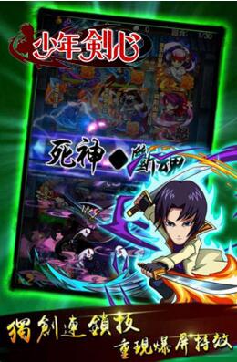 少年剑心无敌版下载_少年剑心无限钻石金币下载
