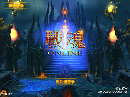 安卓游戏战魂online攻略之不夜城弓手 安卓游戏战魂online攻略之不夜城弓手