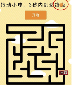 微信史上最囧挑战第五十七关怎么过_微信史上最囧挑战第57关通关攻略