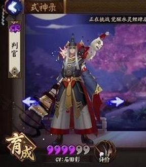 《阴阳师》判官值得培养吗 阴阳师判官详细分析