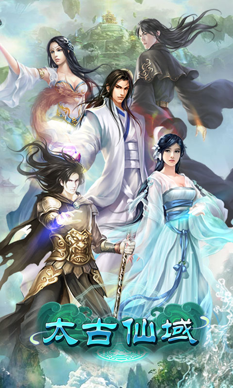 太古仙域手游公益服_太古仙域无限钻石公益服 太古仙域手游公益服_太古仙域无限钻石公益服