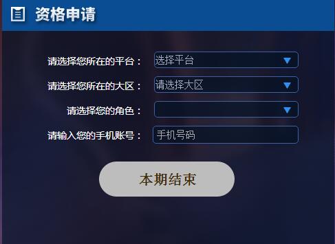 王者荣耀体验服12月申请时间_王者荣耀体验服专区