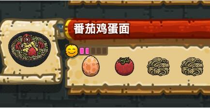 黑暗料理王番茄鸡蛋面怎么做_西红柿鸡蛋面配方材料一览