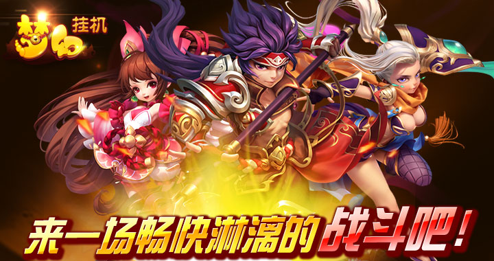 放置类挂机手游私服无限元宝_放置类变态手游公益服 放置类挂机手游私服无限元宝_放置类变态手游公益服