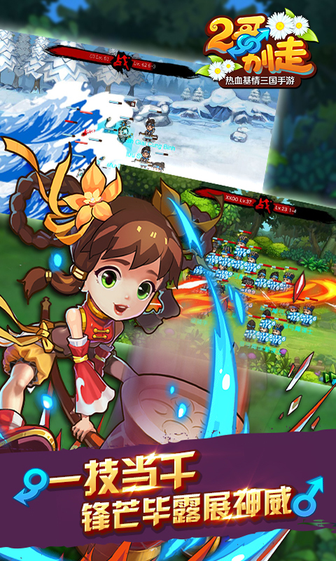 二哥别走安卓变态版_二哥别走公益服_私服无限钻石