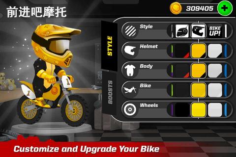 前进吧摩托无敌版|前进吧摩托无限金币版下载