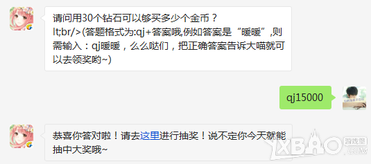 《奇迹暖暖》4月25日每日一题答案