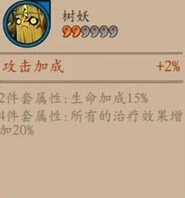 《阴阳师》手游树妖御魂怎么得 树妖御魂掉落地点在哪