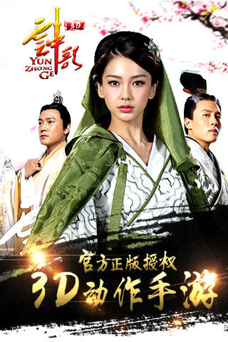 云中歌3D强力途径分享 新手必看手册